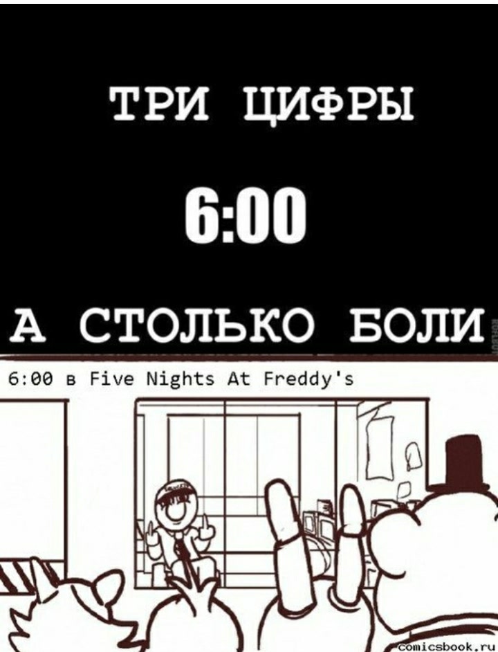 Фнаф прикольные картинки с надписями
